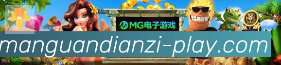 大满贯电子荣誉